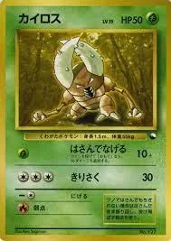 Pinsir Series 1