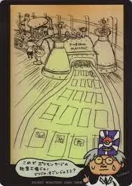 Pokemon Machine Series Iii