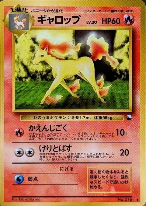 Rapidash Series 1