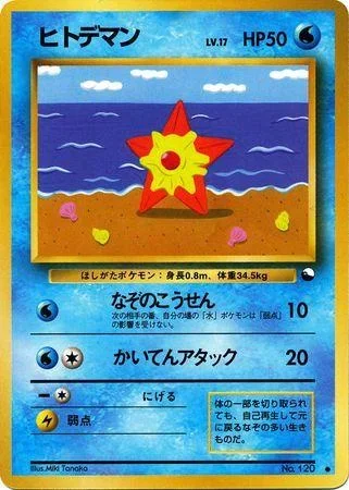 Staryu Series Iii