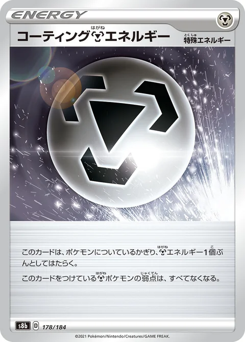 Coating Metal Energy 178