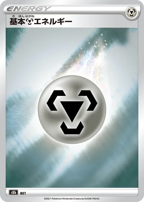 Metal Energy Met