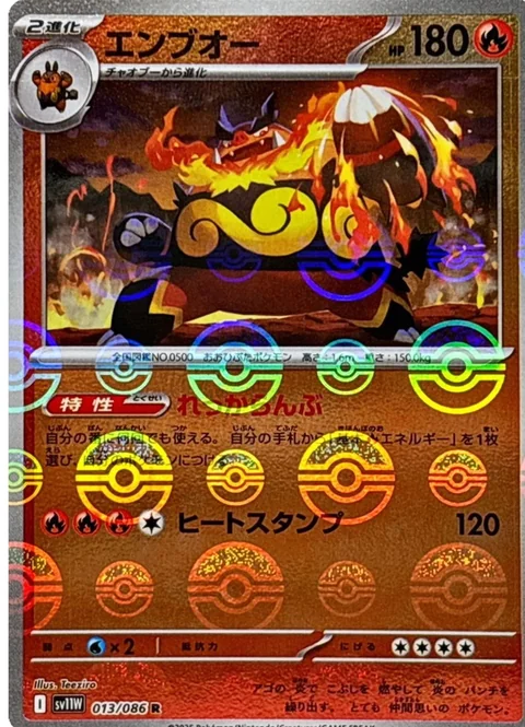 Emboar Poke Ball