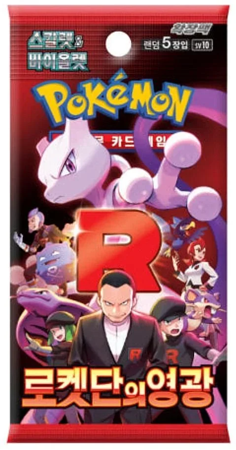 Booster Pack Sv10