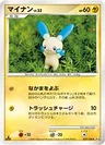 マイナン