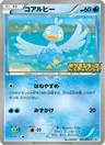 コアルヒー
