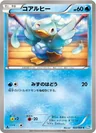 コアルヒー