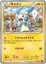マイナン