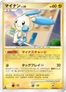マイナン