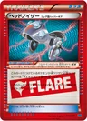 ヘッドノイザー（フレア団ハイパーギア）