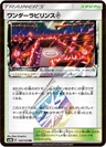 ワンダーラビリンス プリズムスター