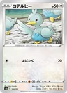 コアルヒー