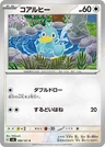 コアルヒー