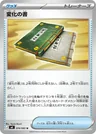 変化の書