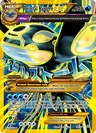 Primal Kyogre Ex 96