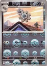 Klang Poke Ball 62