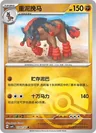 Mudsdale 2302