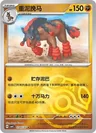 Mudsdale 2305