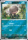 Paldean Wooper Stars 1303