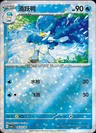 Quaxwell Stars 603