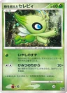 Timeless Celebi Holo