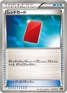 Horsea Red Card 116