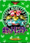 Venusaur Trainer 000