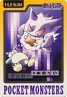Gengar 94