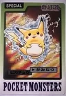 Pikachu Tokyo Toy Show Promo