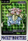 Venusaur Prism 3