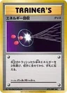 Energy Retrieval 1St Edition 72