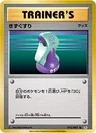 Potion 1St Edition 73