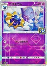 Cosmoem Reverse Holo 15