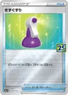 Potion 7