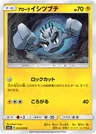 Alolan Geodude 15