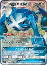 Metagross Gx 54