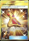 Island Challenge Amulet 116