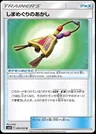 Island Challenge Amulet 85