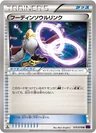 Alakazam Spirit Link 75