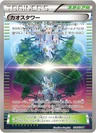 Chaos Tower 78