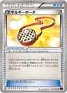 Energy Pouch 72