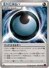 Dangerous Energy 81
