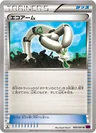 Eco Arm 69