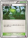 Forest Of Giant Plants 79