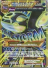 Primal Kyogre Ex 1St Edition 93
