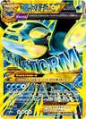 Primal Kyogre Ex 93
