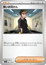 Ruffian 95