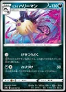 Hisuian Overqwil 48