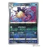 Hisuian Overqwil Reverse Holo 48