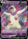 Hisuian Typhlosion V 28